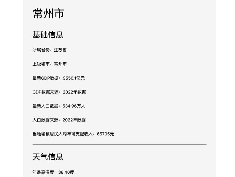 明日故乡 - 数字游民指南中国版(含教程)