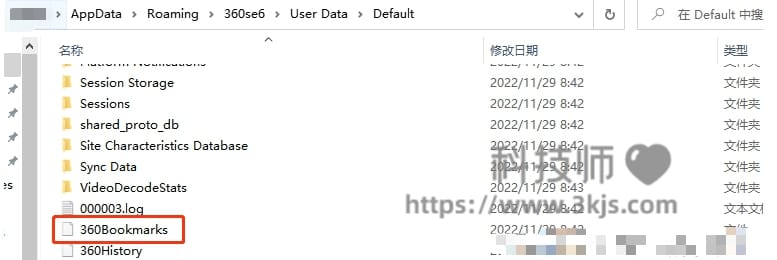 360浏览器收藏夹在哪个文件夹（360浏览器收藏夹位置目录）