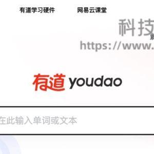 有道词典收藏的单词在哪里(网易有道词典查看收藏的单词)