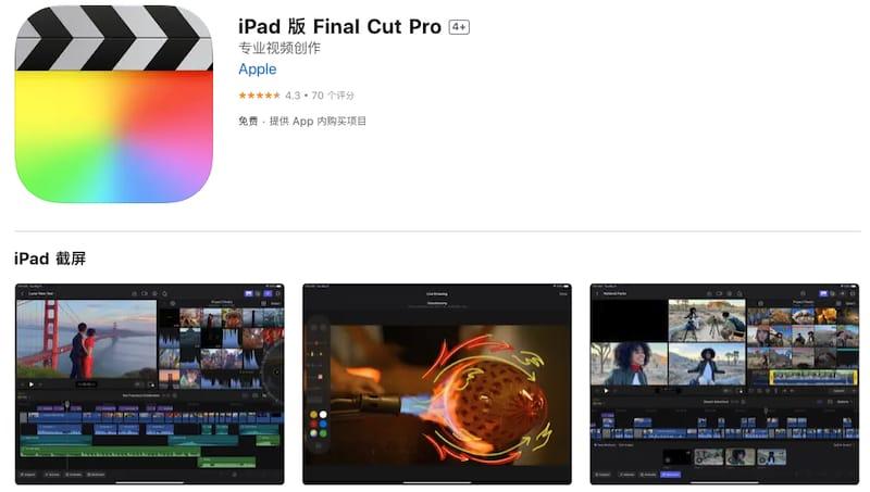 iPad版Final Cut Pro升级！掌握键盘快捷键，提升效率