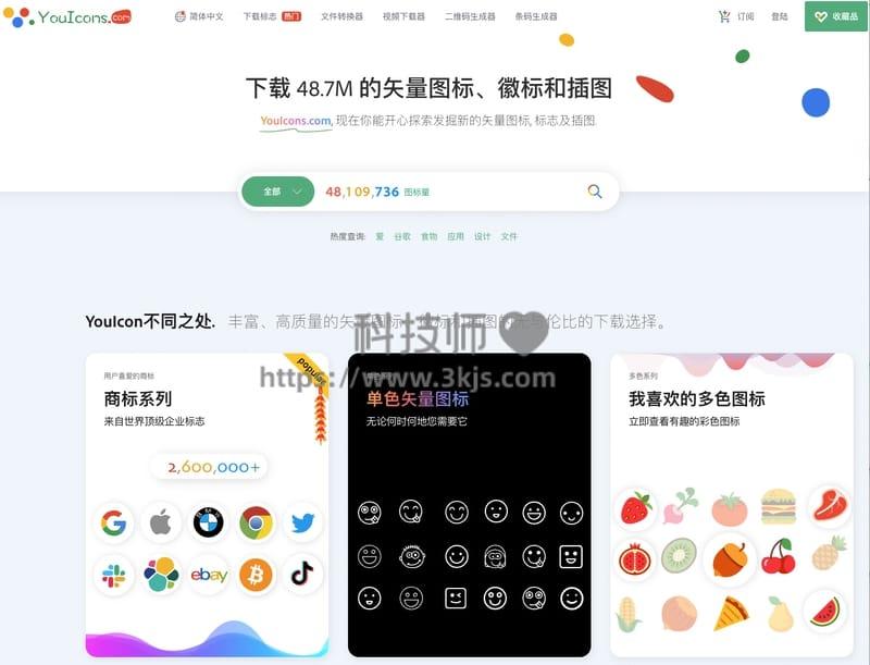 YouIcons - 免费图标下载网站(含教程)