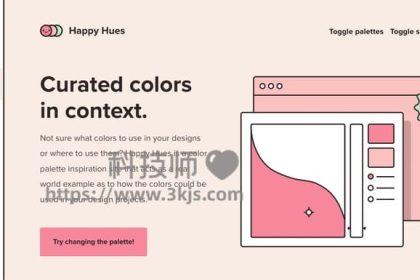Happy Hues - 网站配色方案(含教程)