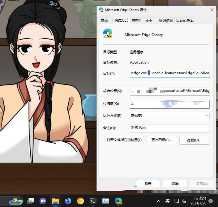 Edge如何打开EPUB(Edge浏览器打开查看EPUB文件的方法)