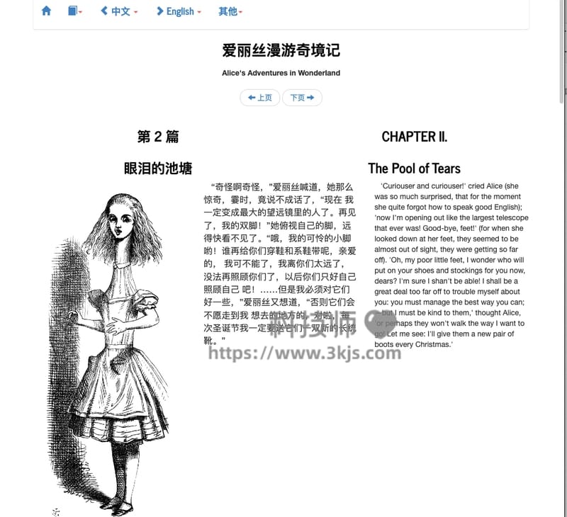 bilinguis - 免费双语读物学习外语网站(含教程)