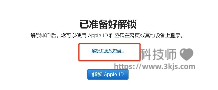 在弹出的界面里选择“解锁并更改密码”