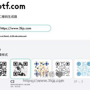 QRBTF - 在线二维码生成器(含教程)