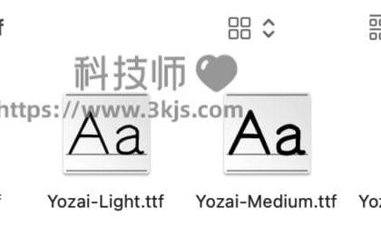 悠哉字体(Yozai Font) - 免费中文手写字体「含教程」