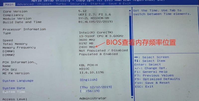 怎么看主板支持多大内存频率(查看主板最大支持内存频率的方法)