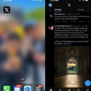 Twitter for iOS App 正式换成 X 标志