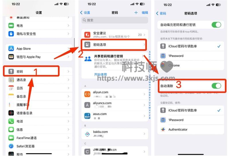 iOS 17 支持自定删除短信验证码和邮件验证码(附设置使用教程)