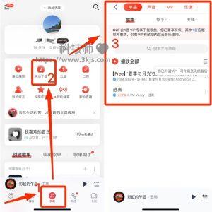 苹果ios网易云音乐文件在哪(苹果手机网易云音乐下载的歌曲保存位置)