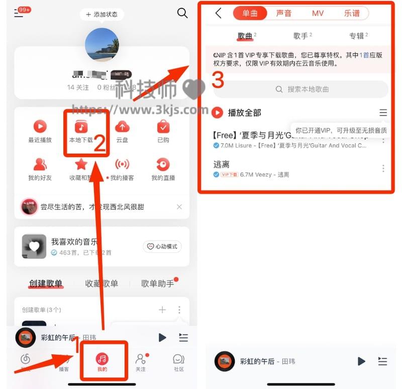 苹果ios网易云音乐文件在哪(苹果手机网易云音乐下载的歌曲保存位置)