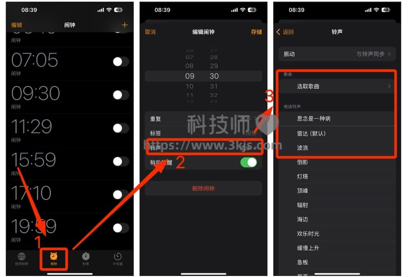 iphone怎么设置闹钟铃声（苹果手机自定义闹钟铃声的方法）