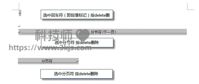 wps分节符怎么删除(wps分节符删除方法技巧)