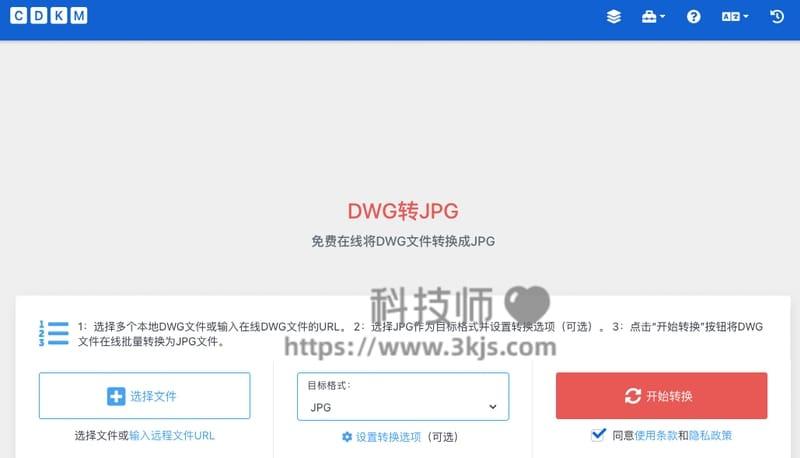 dwg转jpg怎么转(dwg转换成jpg文件)