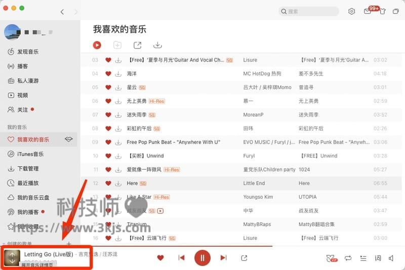 网易云音乐怎么看歌词(网易云音乐显示歌词的设置方法)