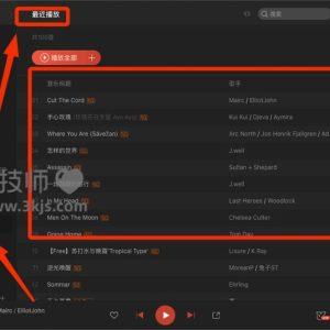 网易云音乐访问痕迹怎么看(网易云音乐浏览记录查看方法)