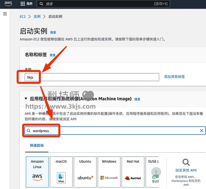 亚马逊云科技 Amazon EC2 安装部署Wordpress站点