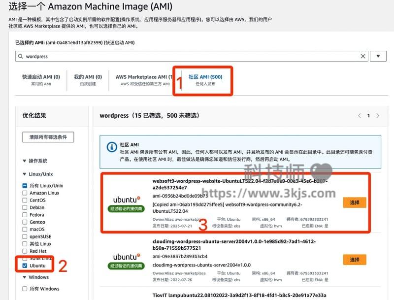 亚马逊云科技 Amazon EC2 安装部署Wordpress站点