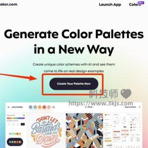 palettemaker - 在线配色器生成器(含教程)