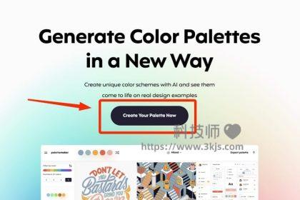 palettemaker - 在线配色器生成器(含教程)