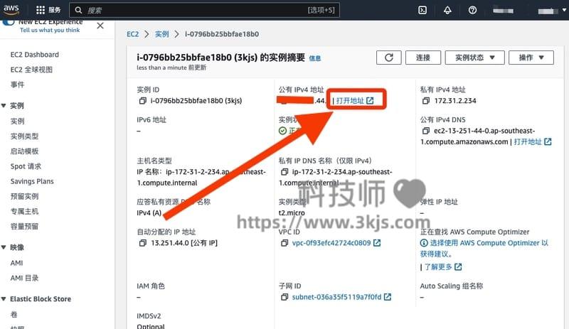 亚马逊云科技 Amazon EC2 安装部署Wordpress站点