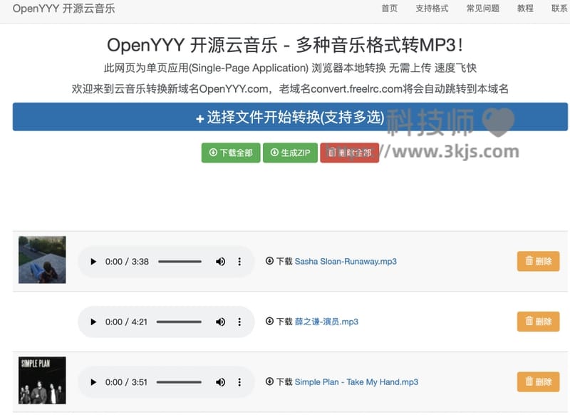 OpenYYY - 音乐解锁在线转换器(含教程)