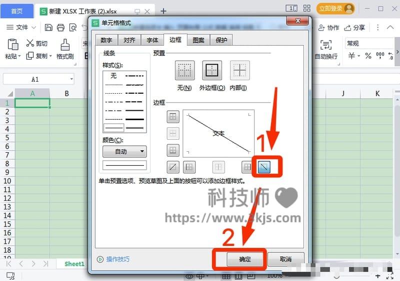 excel单元格斜杠拆分上下打字(excel表格一个单元格斜线分割打字)