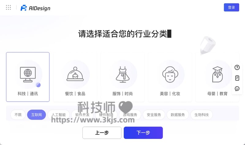 AIDesign - 免费logo设计在线生成器(含教程)