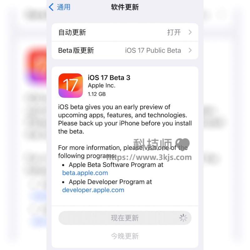 苹果推出 iOS 17 Public Beta 3 以及 iPadOS 17 Public Beta 3 固件更新