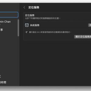 macOS Ventura 13.5 固件更新后 :出现定位服务问题