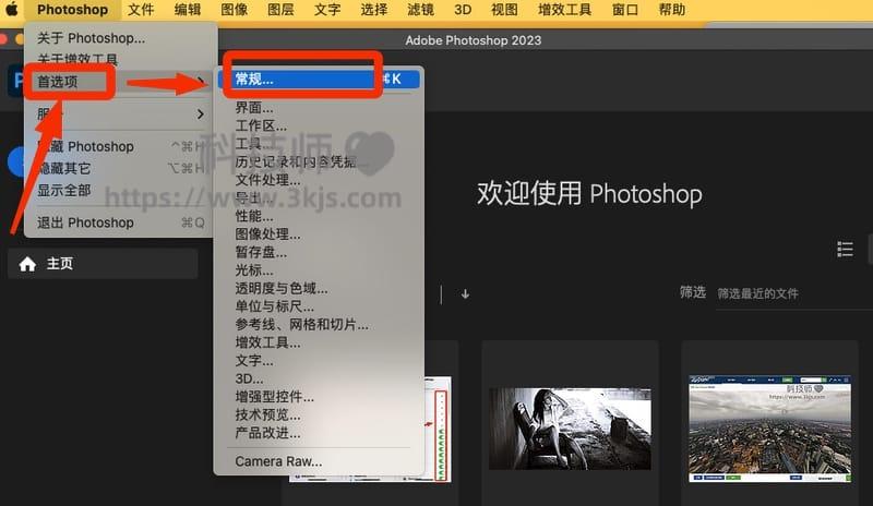 ps的 camera raw 在哪里(ps camera raw设置方法)