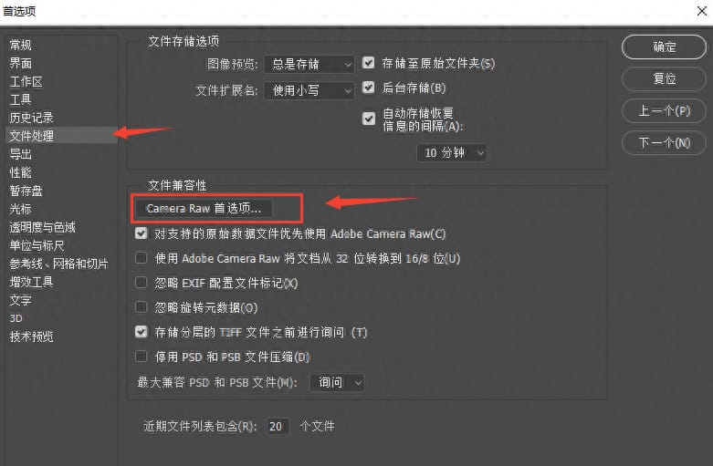 
ps的 camera raw 在哪里(ps camera raw设置方法)
