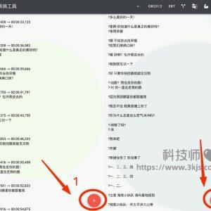 caption2text - 视频字幕转文本的在线工具(含教程)