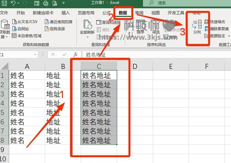 选中要分列的单元格列，点击菜单栏上“数据-分列”。