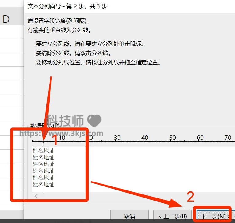 excel如何将一列数据分成两列(excel表格一列分成两列的方法)