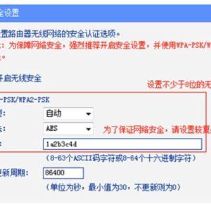 psk密码是wifi密码吗(路由器psk密码是什么)