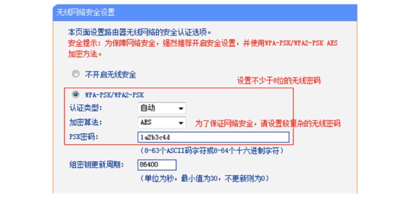 psk密码是wifi密码吗（路由器psk密码是什么）