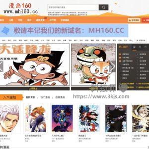 漫画160 - 免费漫画在线观看网站(含教程)
