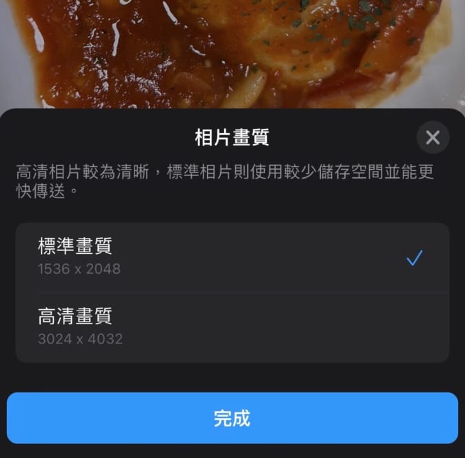 WhatsApp 加入HD高清照片传送功能