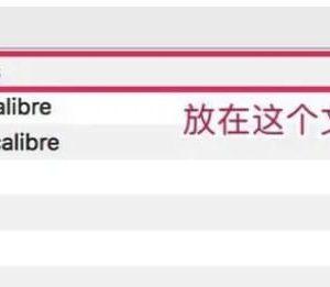 kindle如何导入电子书(电子书导入传输到kindle的方法)