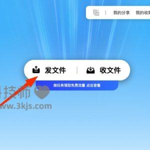 悟空快传 - 文件上传下载平台(含教程)