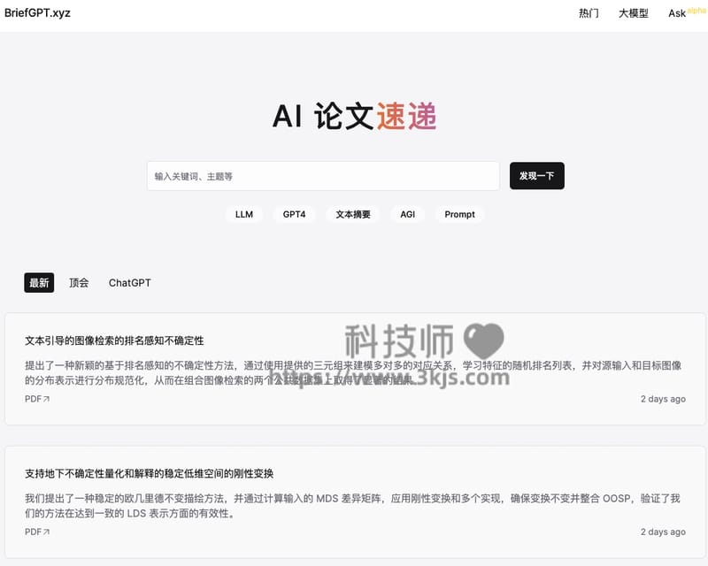 briefgpt - AI论文速递（含教程）