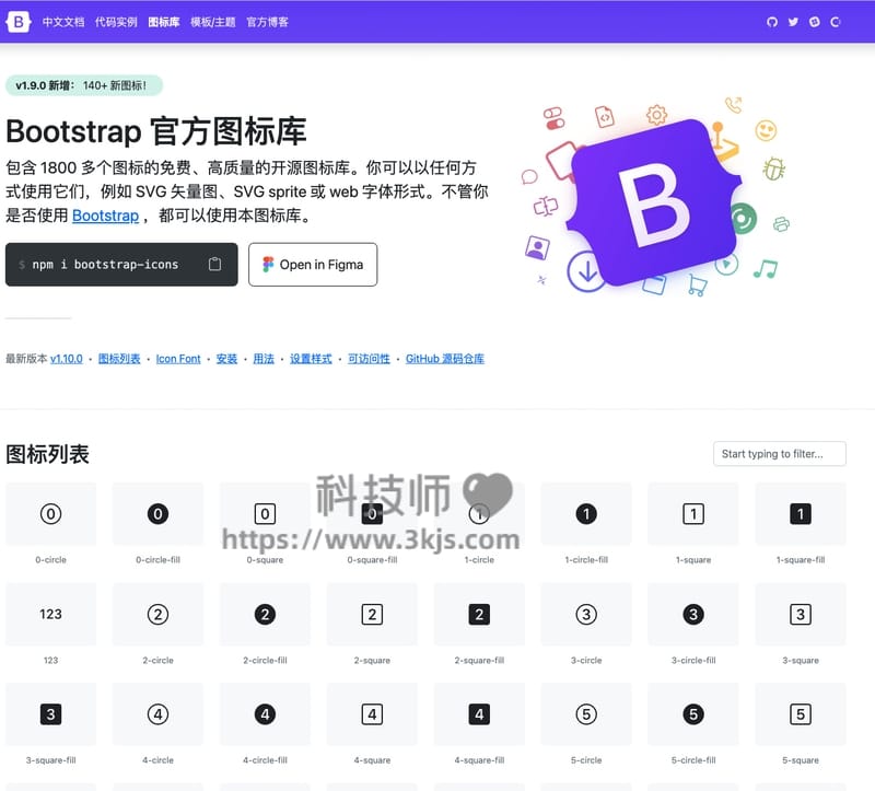 Bootstrap官方图标库 - 开源图标库网站(含教程)