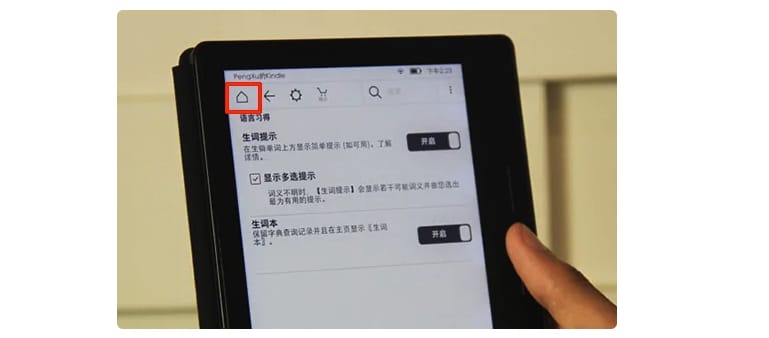 kindle怎么返回主页面(kindle返回主页面的操作方法)