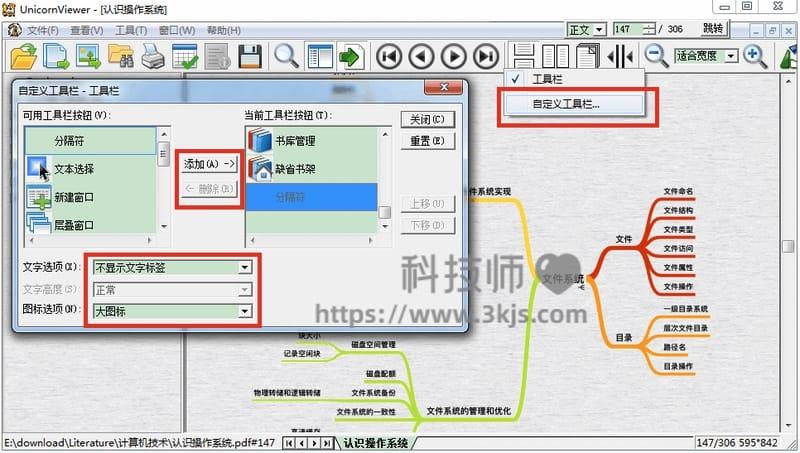 UnicornViewer(pdg阅读器)下载及使用教程