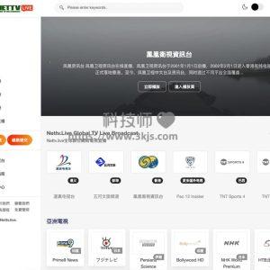 Nettv.live - 电视台直播在线观看(含教程)