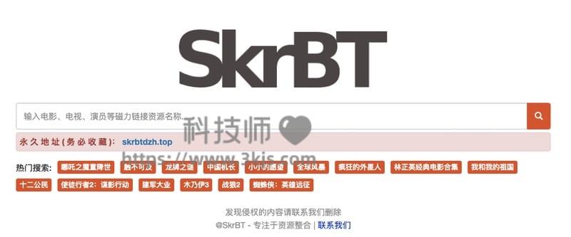 skrbt - 在线磁力搜索器(含教程)