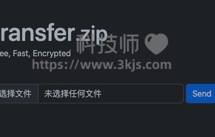transfer.zip - 在线文件传输工具(附教程)