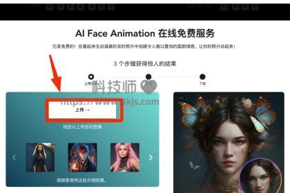 Nero AI Face Animation - 静态人脸变成动态GIF图片的在线AI工具（含教程）
